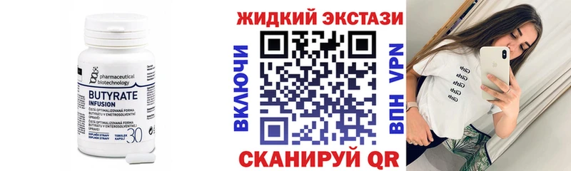 БУТИРАТ 1.4BDO  Купить  Приозерск 