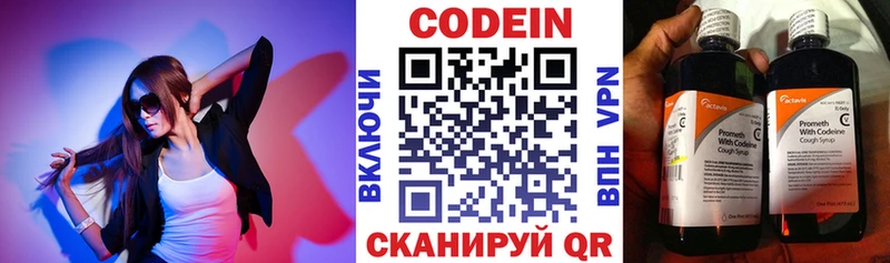 Купить где  Приозерск  Кодеин напиток Lean (лин) 