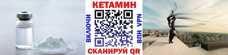 Купить  Приозерск  Кетамин VHQ 
