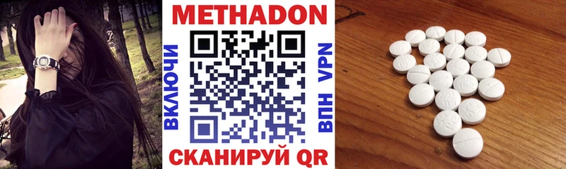 МЕТАДОН белоснежный  Купить где  Приозерск 