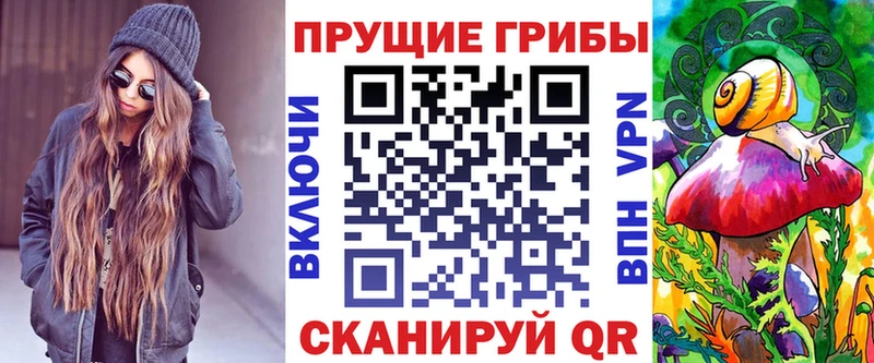 Псилоцибиновые грибы прущие грибы  Купить где  Приозерск 